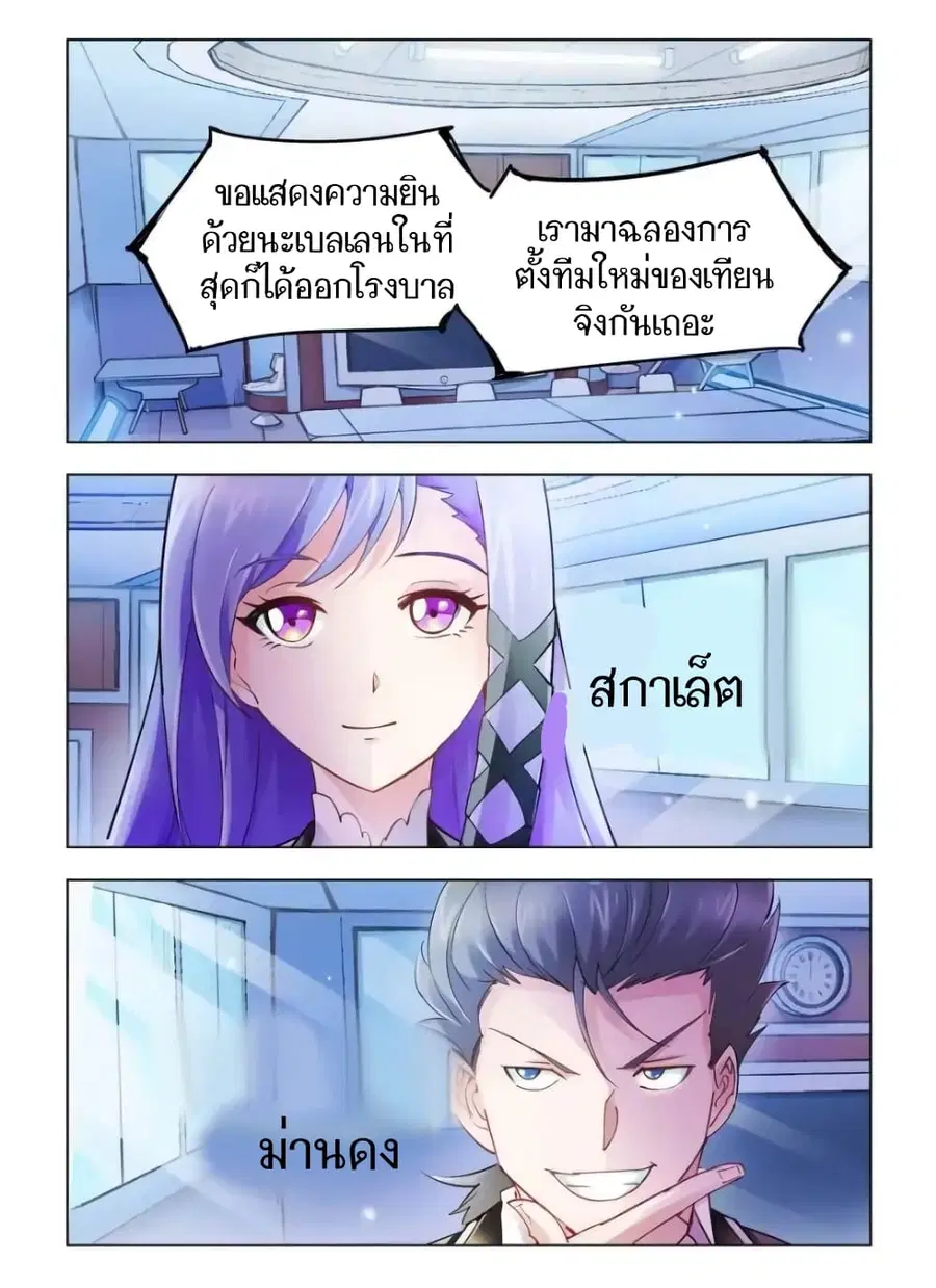 Battle Frenzy ตอนที่ 40 หน้า 1