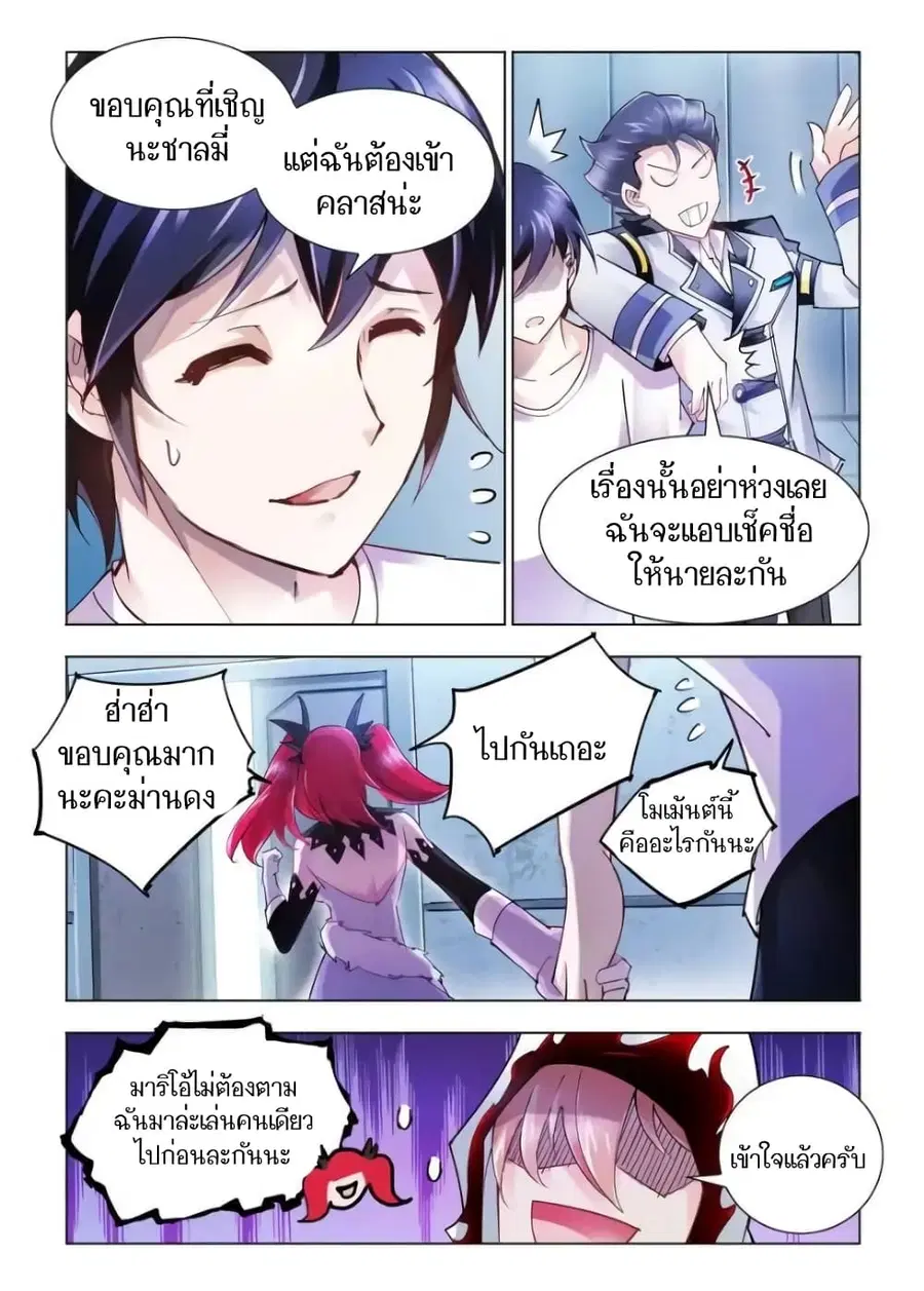 Battle Frenzy ตอนที่ 41 หน้า 1