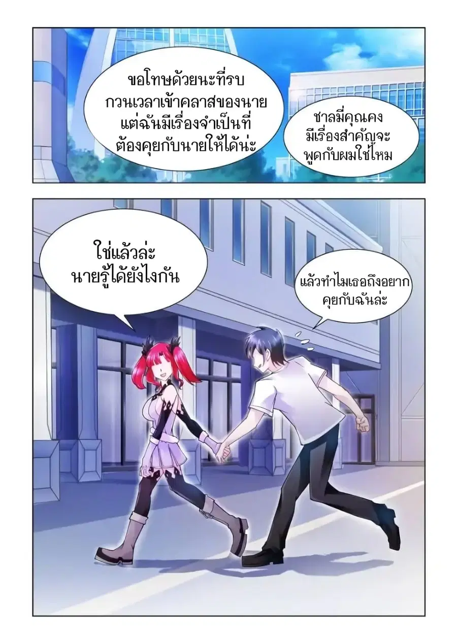 Battle Frenzy ตอนที่ 41 หน้า 2