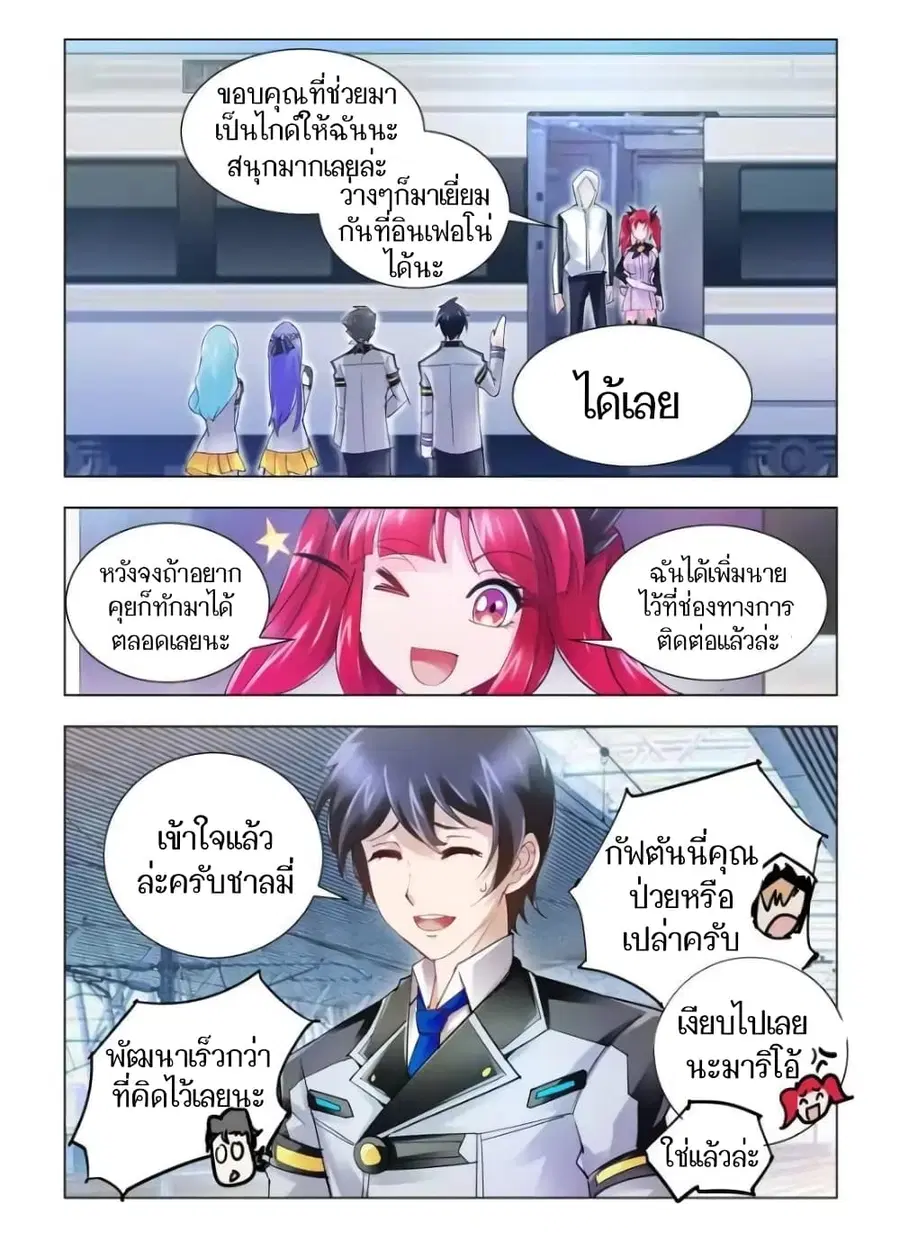 Battle Frenzy ตอนที่ 42 หน้า 1