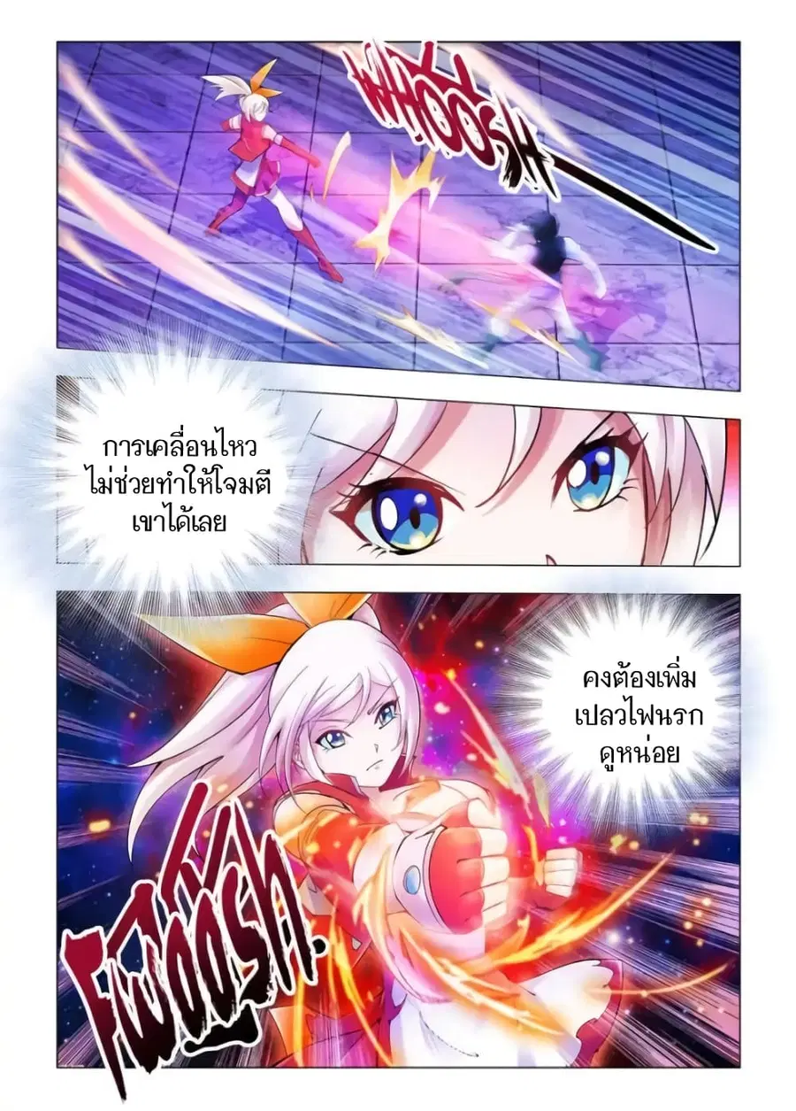 Battle Frenzy ตอนที่ 43 หน้า 2
