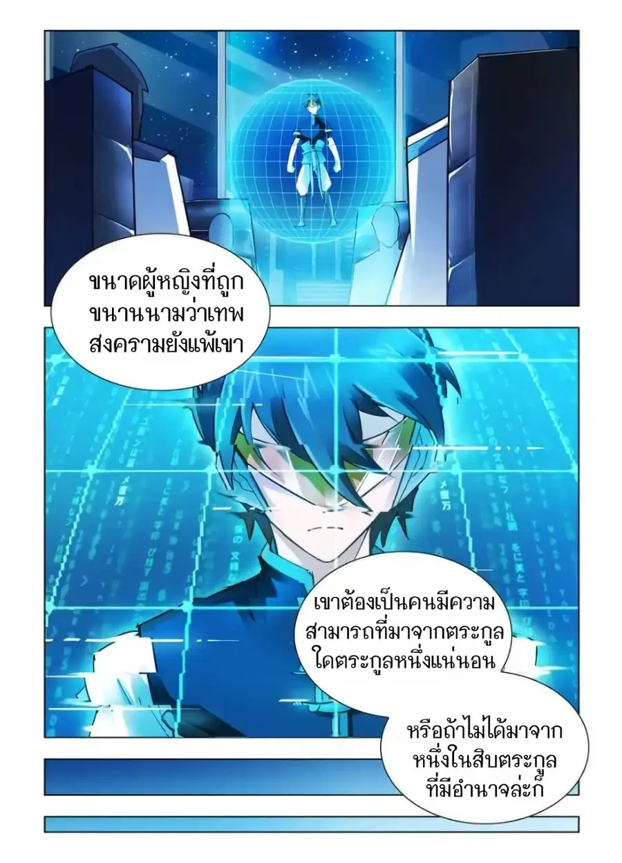Battle Frenzy ตอนที่ 44 หน้า 1