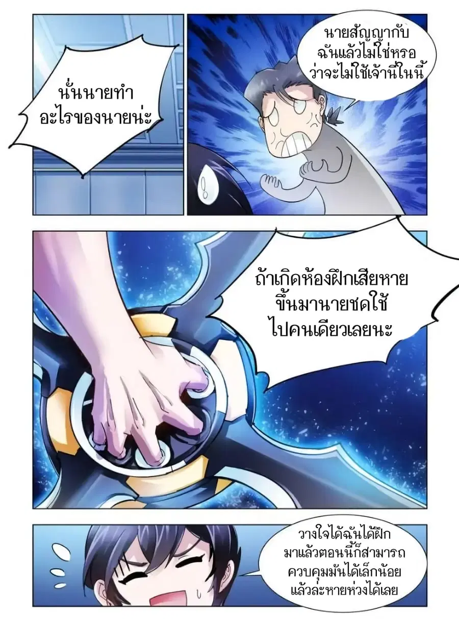 Battle Frenzy ตอนที่ 44 หน้า 2