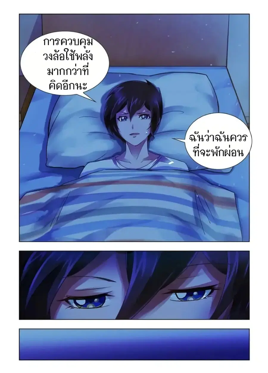 Battle Frenzy ตอนที่ 45 หน้า 1