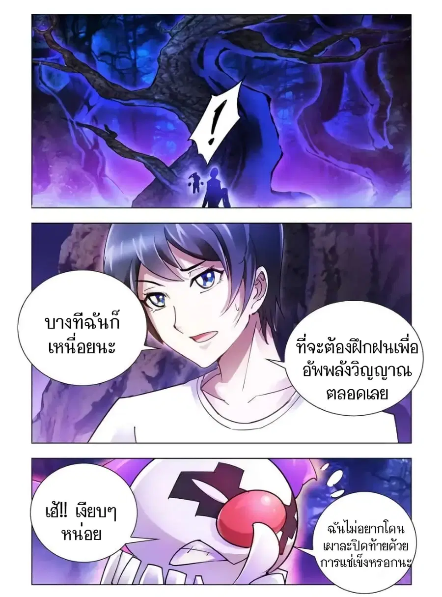 Battle Frenzy ตอนที่ 45 หน้า 2