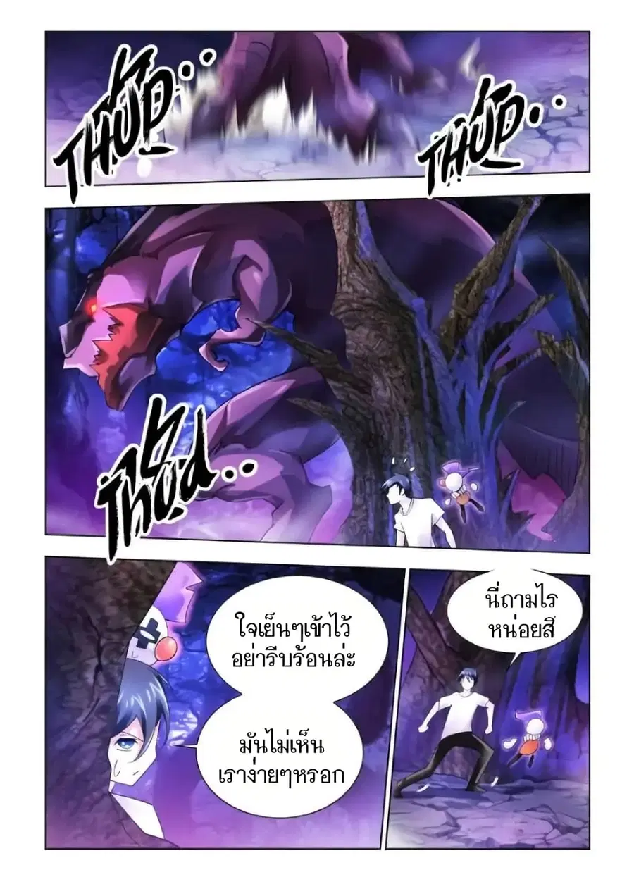 Battle Frenzy ตอนที่ 45 หน้า 3