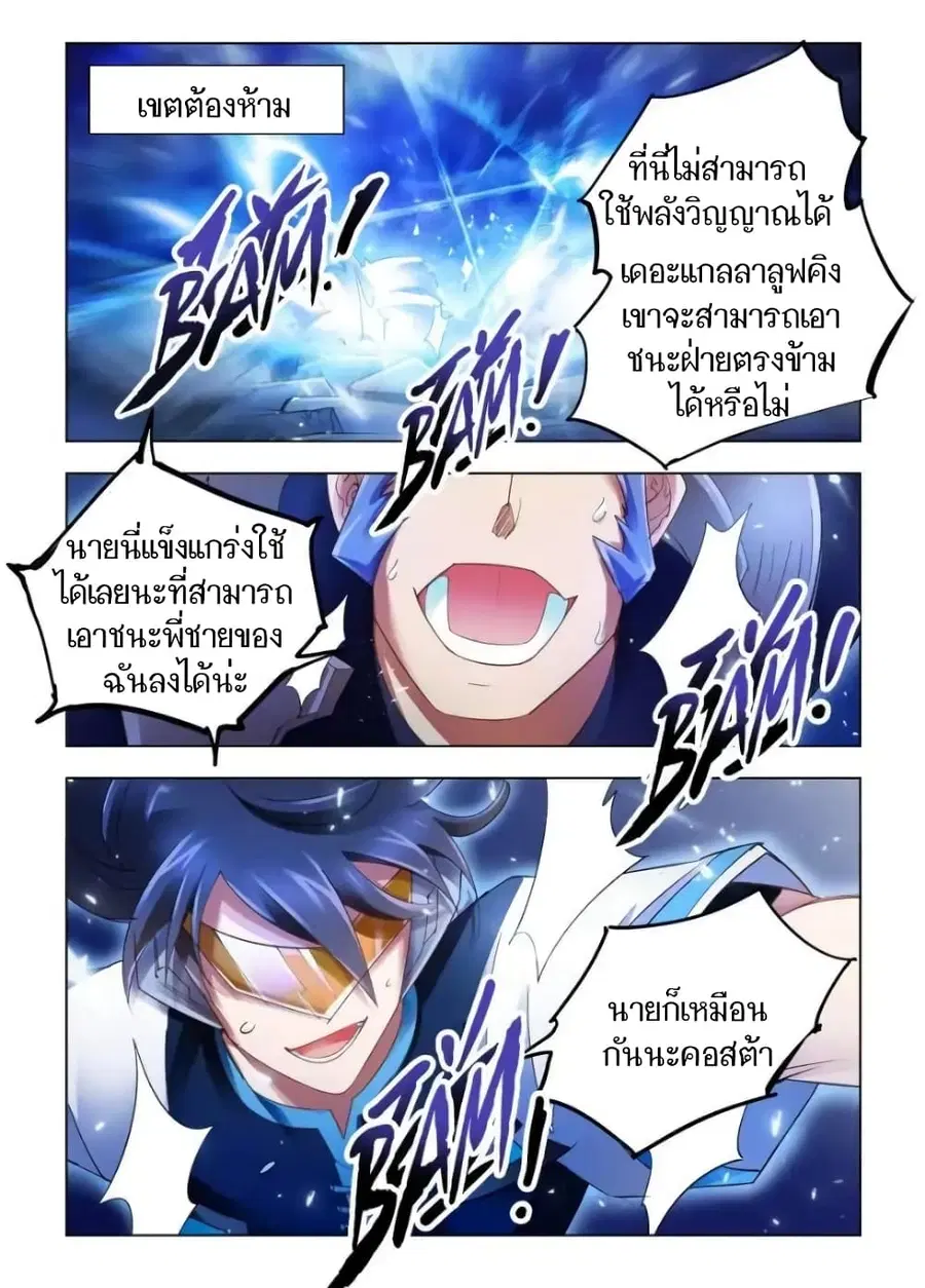 Battle Frenzy ตอนที่ 46 หน้า 1