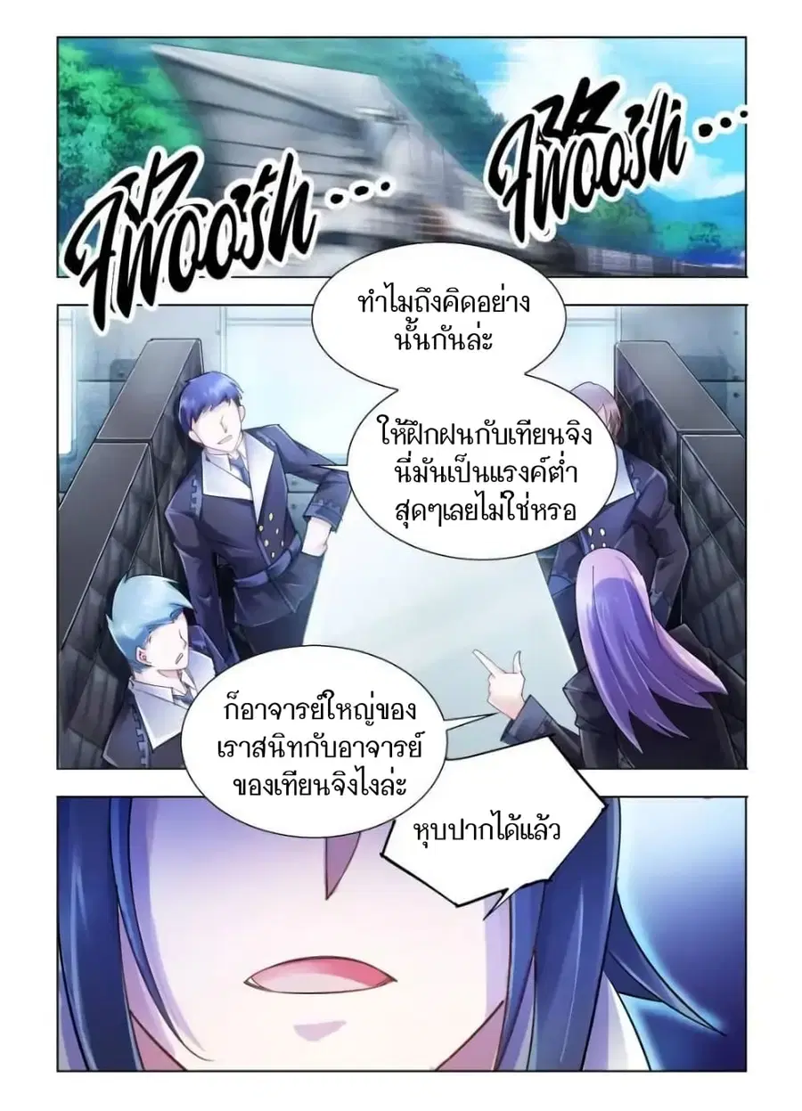 Battle Frenzy ตอนที่ 47 หน้า 1