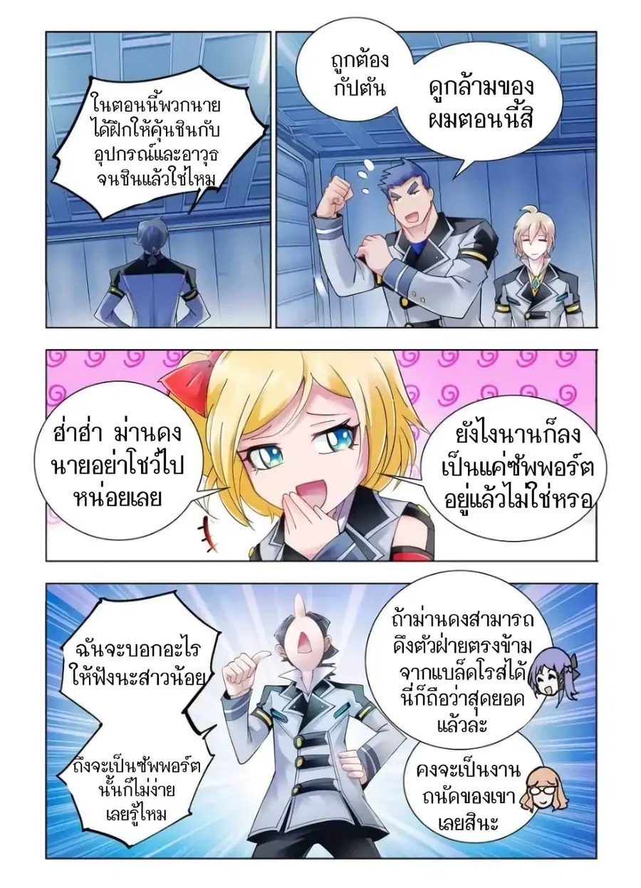 Battle Frenzy ตอนที่ 48 หน้า 1