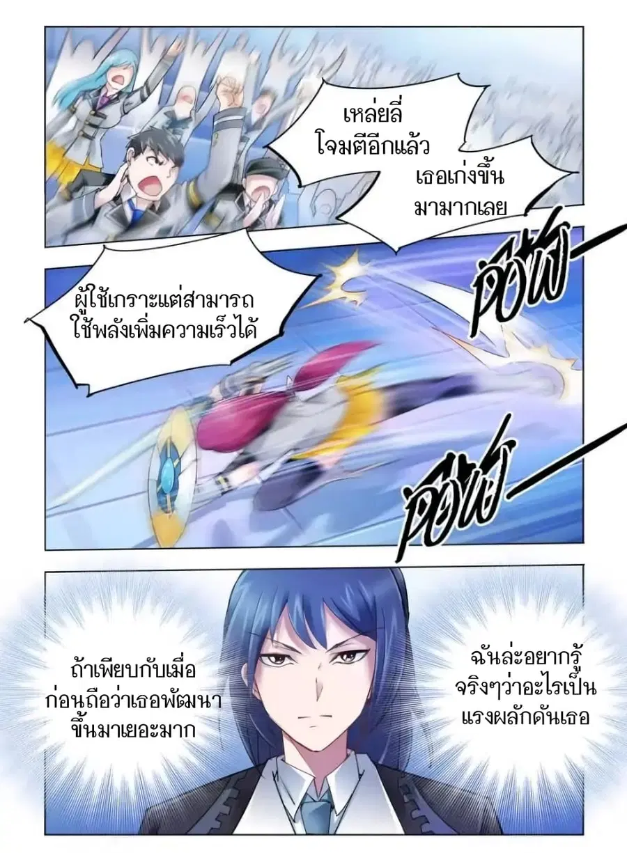 Battle Frenzy ตอนที่ 49 หน้า 1