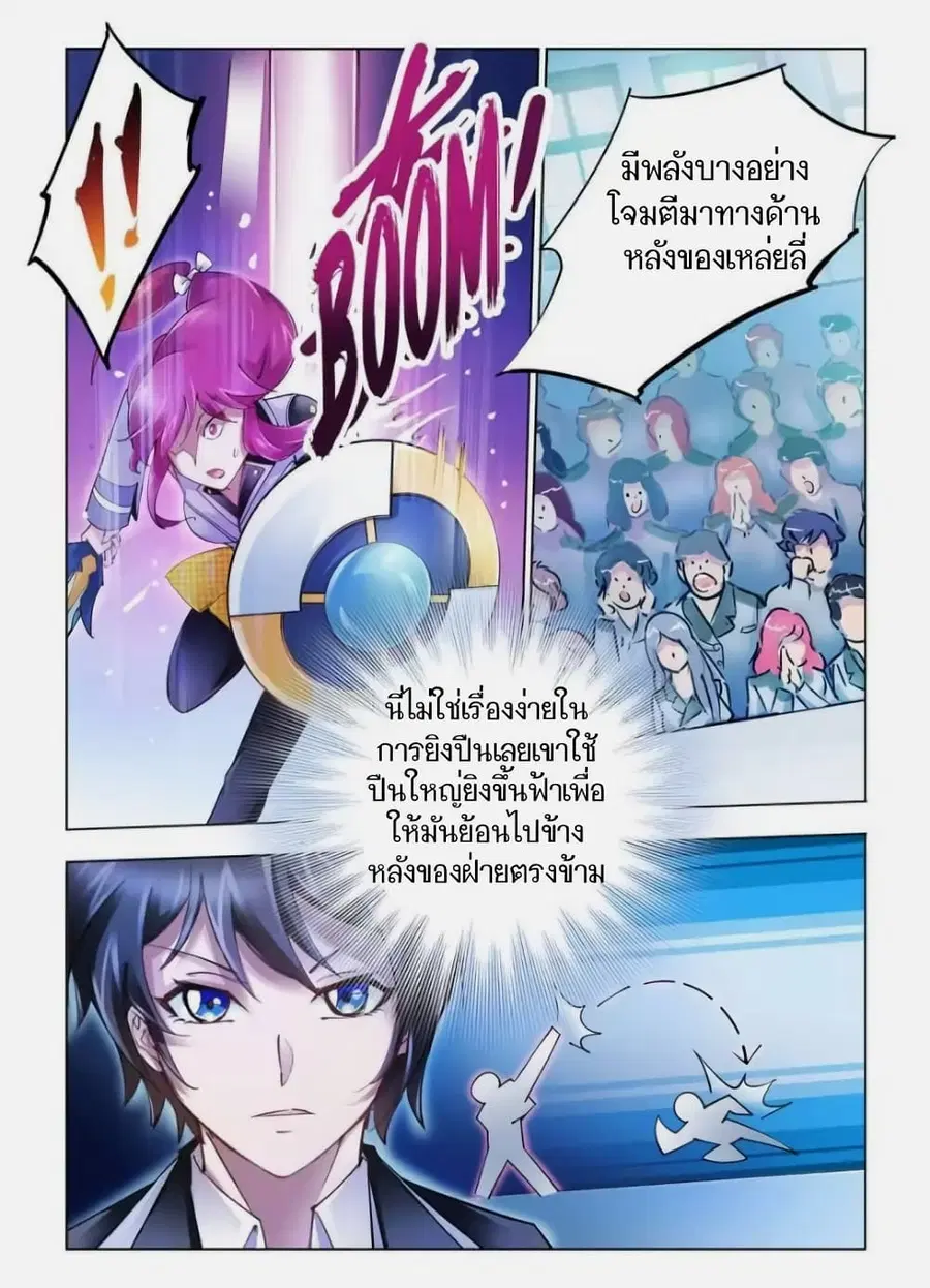 Battle Frenzy ตอนที่ 49 หน้า 3
