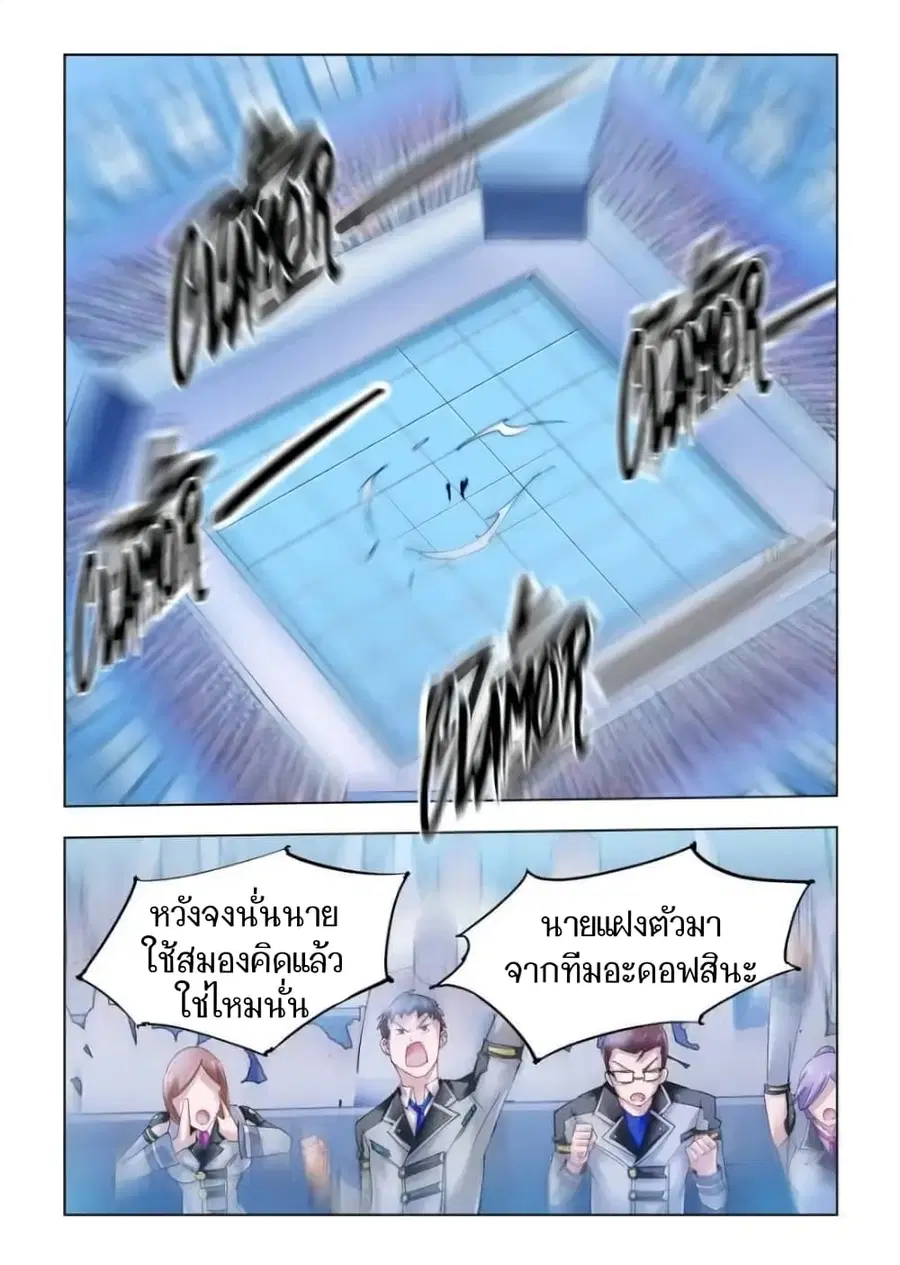 Battle Frenzy ตอนที่ 50 หน้า 1