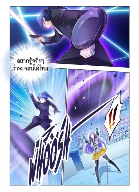 Battle Frenzy ตอนที่ 51 หน้า 1