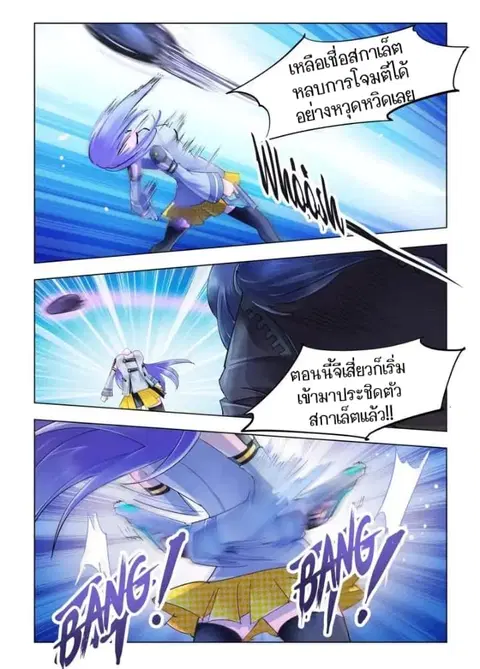 Battle Frenzy ตอนที่ 51 หน้า 2