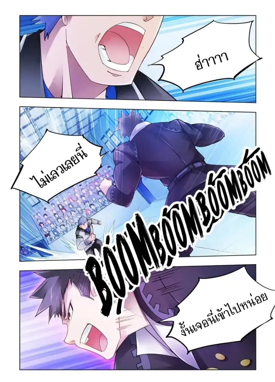 Battle Frenzy ตอนที่ 52 หน้า 1