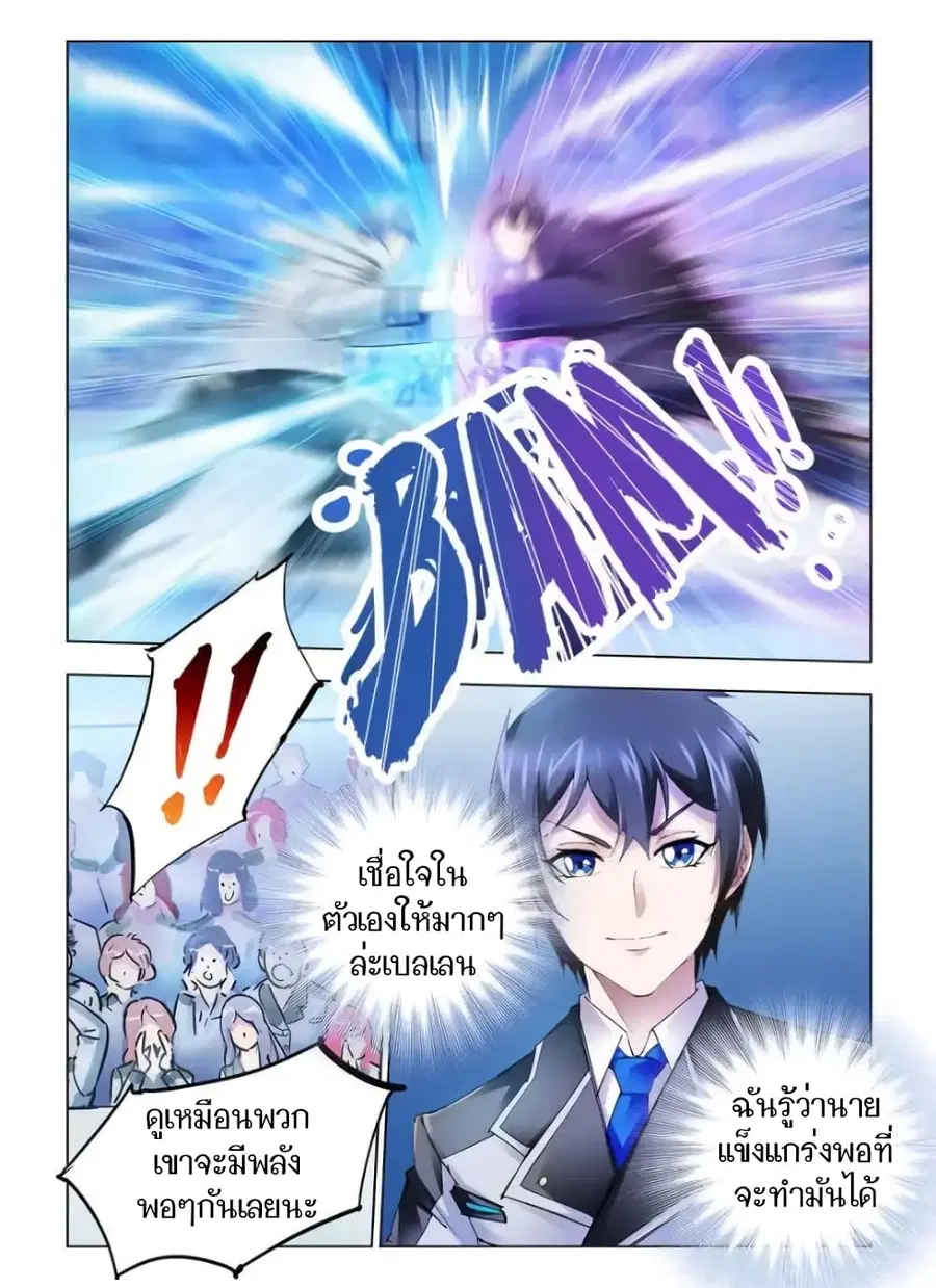 Battle Frenzy ตอนที่ 52 หน้า 2