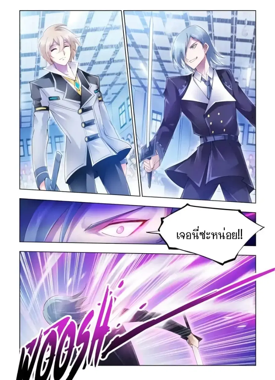 Battle Frenzy ตอนที่ 53 หน้า 1