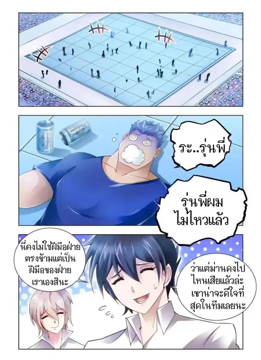 Battle Frenzy ตอนที่ 55 หน้า 1