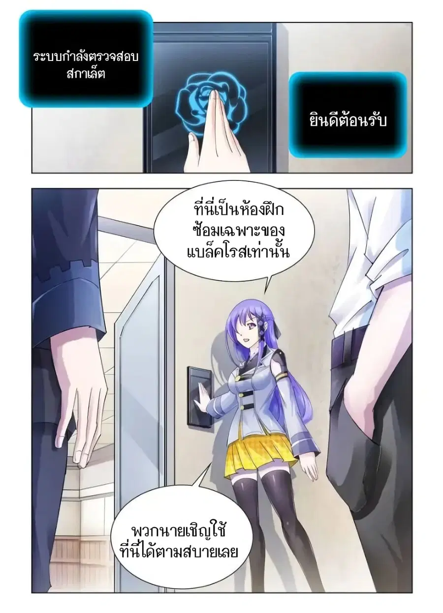 Battle Frenzy ตอนที่ 56 หน้า 1