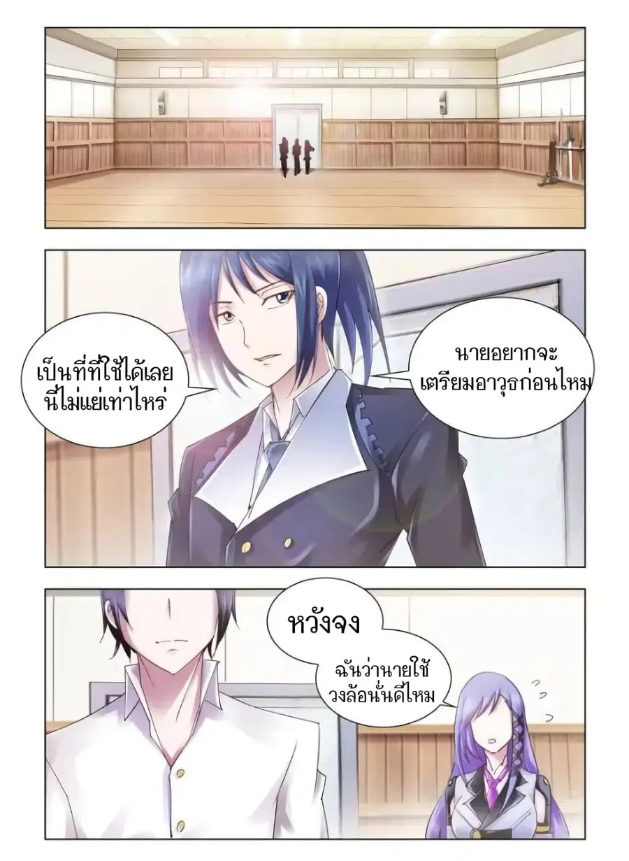 Battle Frenzy ตอนที่ 56 หน้า 2