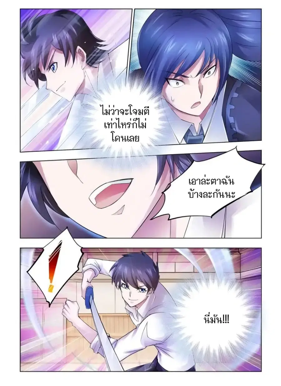 Battle Frenzy ตอนที่ 57 หน้า 1