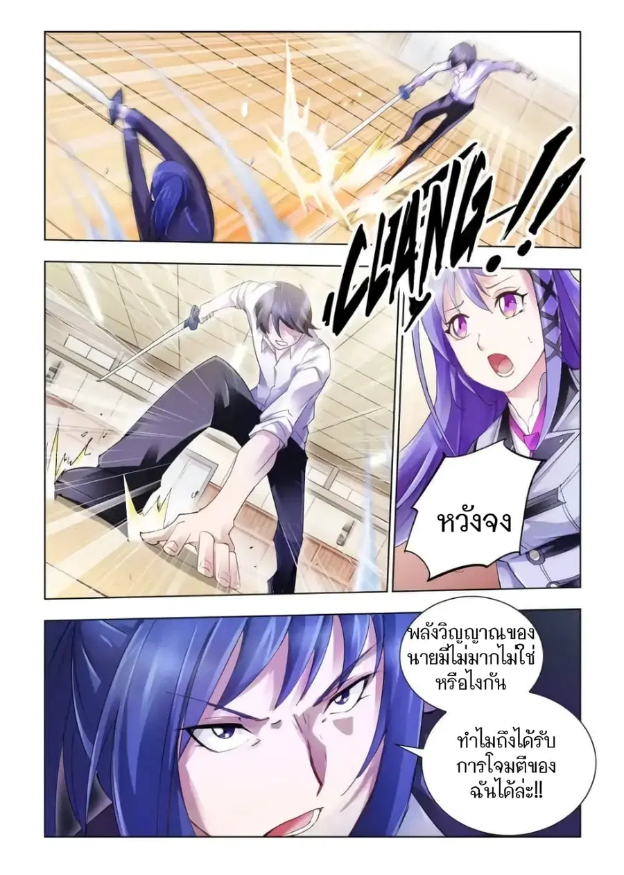 Battle Frenzy ตอนที่ 58 หน้า 2