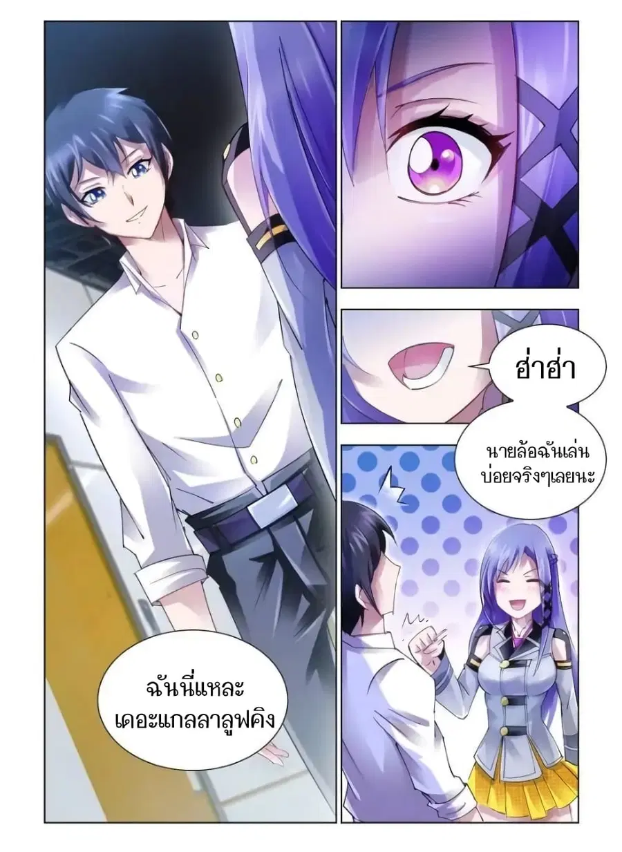 Battle Frenzy ตอนที่ 59 หน้า 3