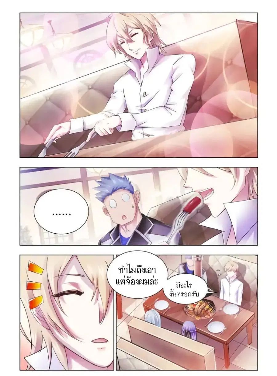 Battle Frenzy ตอนที่ 60 หน้า 2