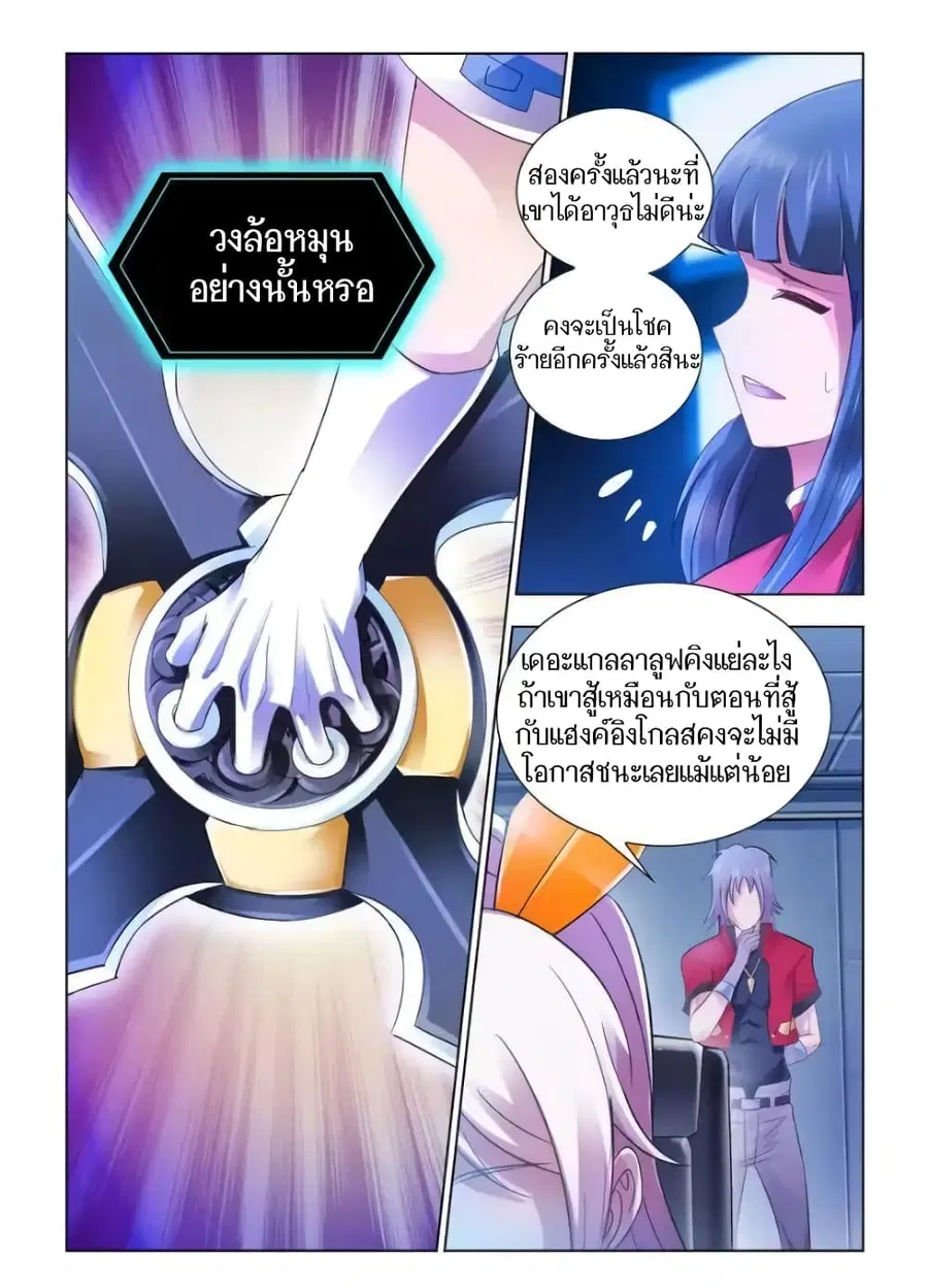 Battle Frenzy ตอนที่ 62 หน้า 3