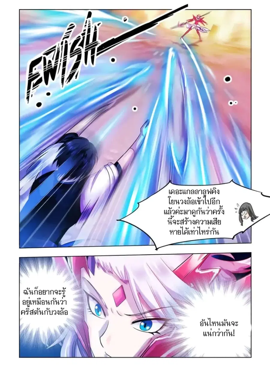 Battle Frenzy ตอนที่ 65 หน้า 1