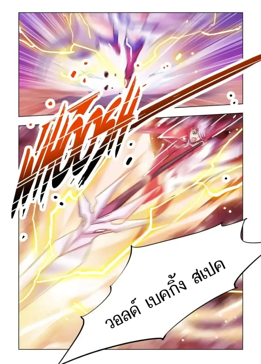 Battle Frenzy ตอนที่ 65 หน้า 3