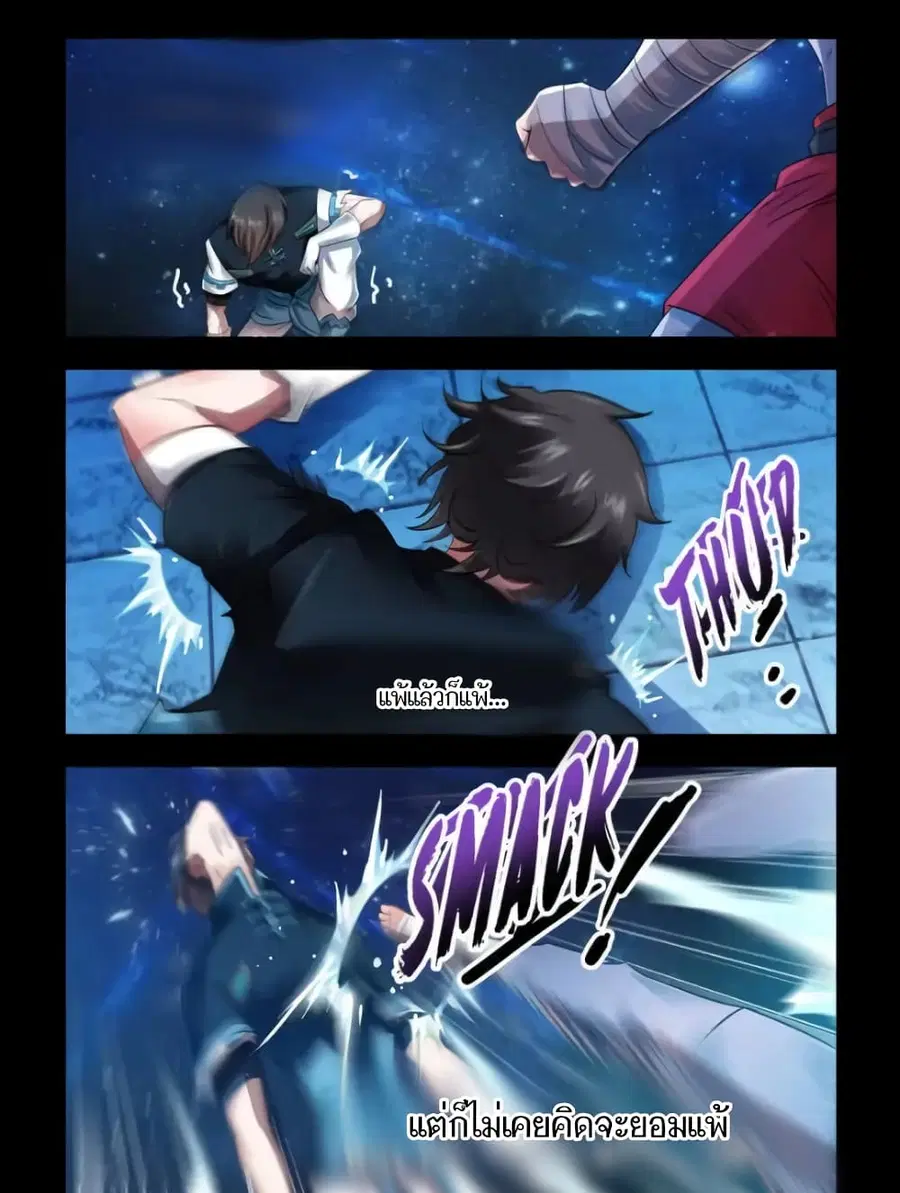 Battle Frenzy ตอนที่ 66 หน้า 1