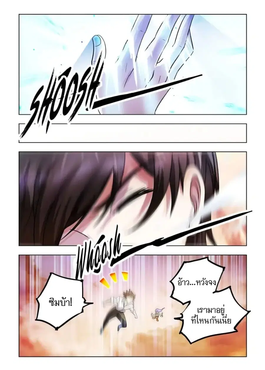 Battle Frenzy ตอนที่ 68 หน้า 2