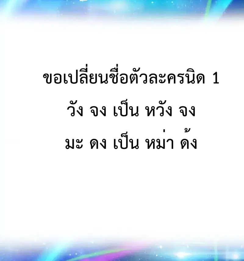 Battle Frenzy ตอนที่ 7 หน้า 2