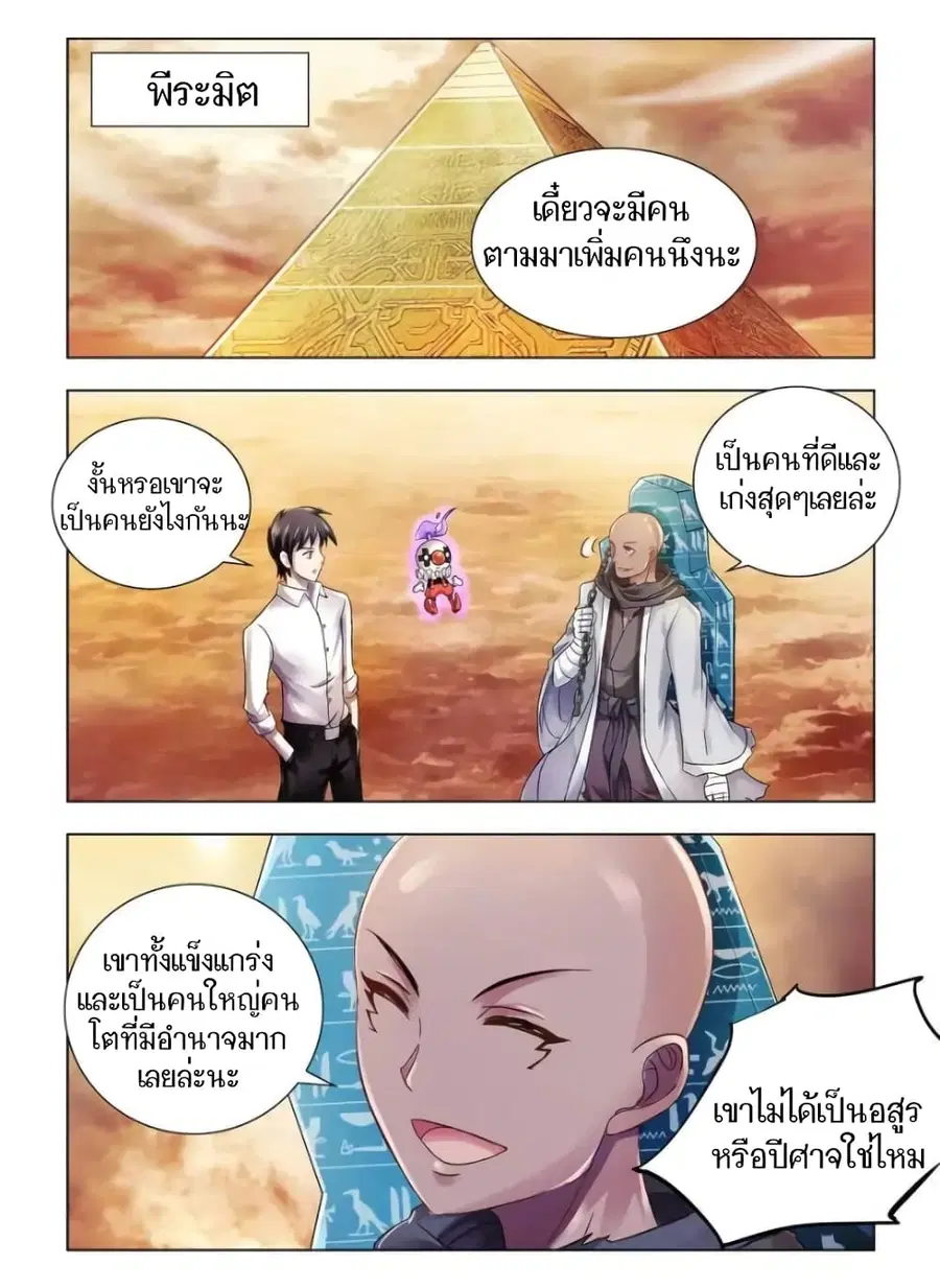 Battle Frenzy ตอนที่ 70 หน้า 1