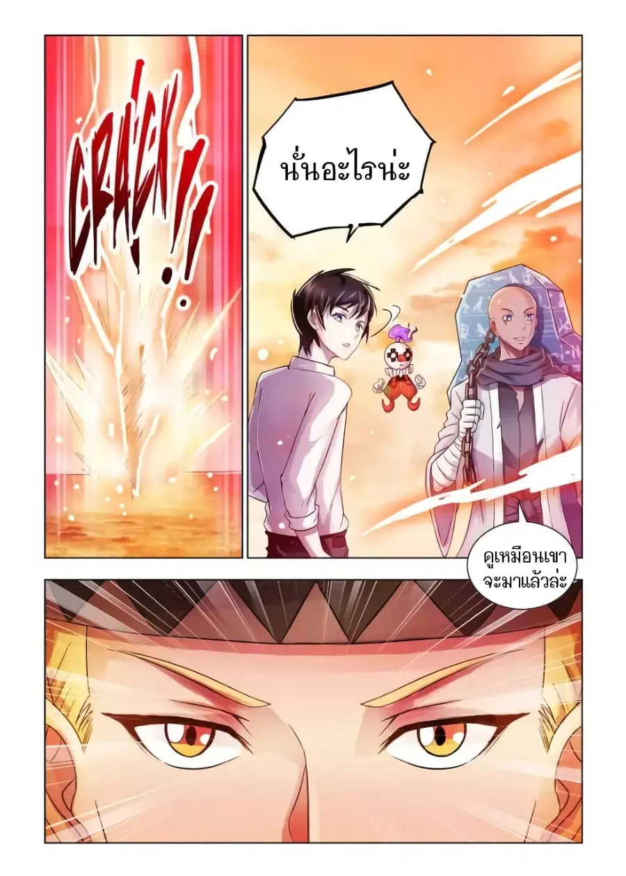 Battle Frenzy ตอนที่ 70 หน้า 3