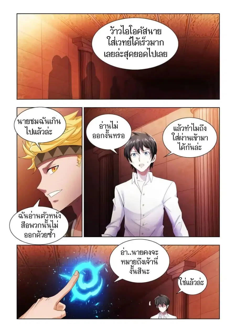 Battle Frenzy ตอนที่ 71 หน้า 1