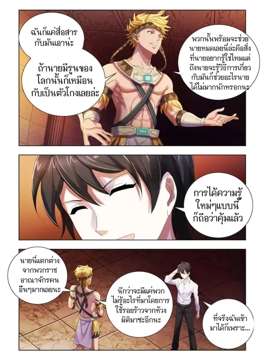 Battle Frenzy ตอนที่ 71 หน้า 2