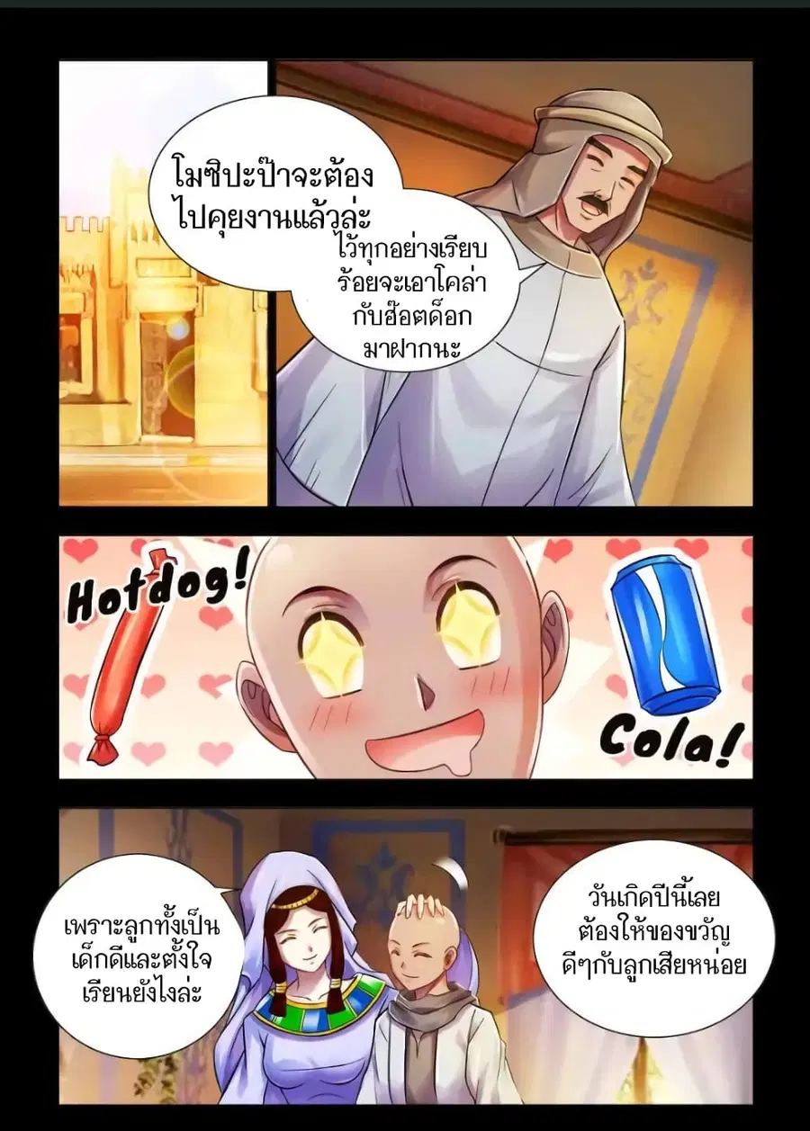 Battle Frenzy ตอนที่ 74 หน้า 2
