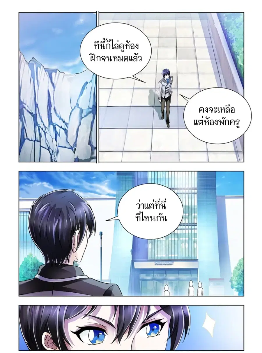 Battle Frenzy ตอนที่ 77 หน้า 1