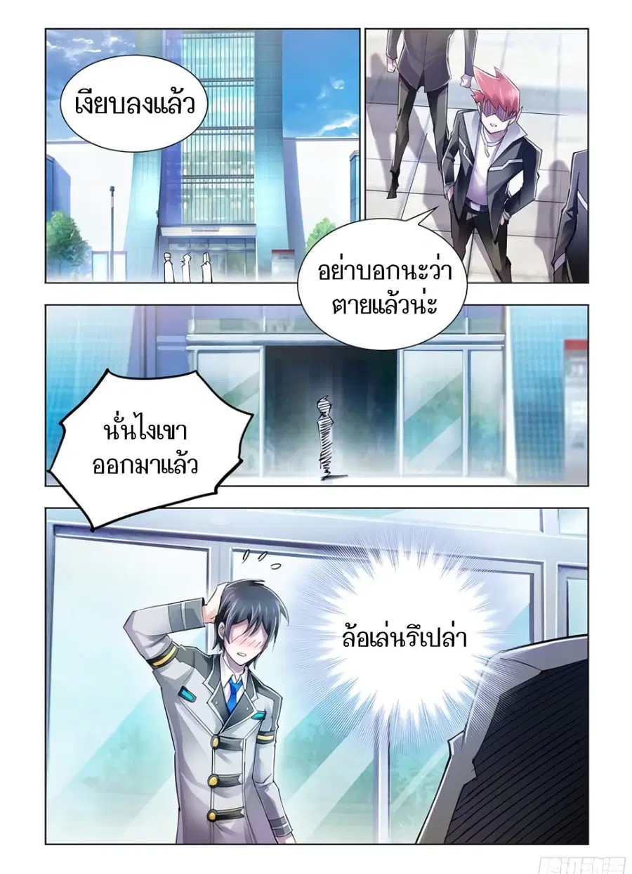 Battle Frenzy ตอนที่ 78 หน้า 1