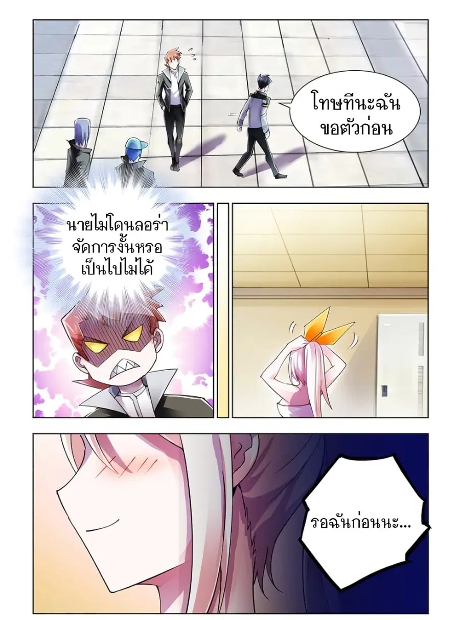 Battle Frenzy ตอนที่ 78 หน้า 2