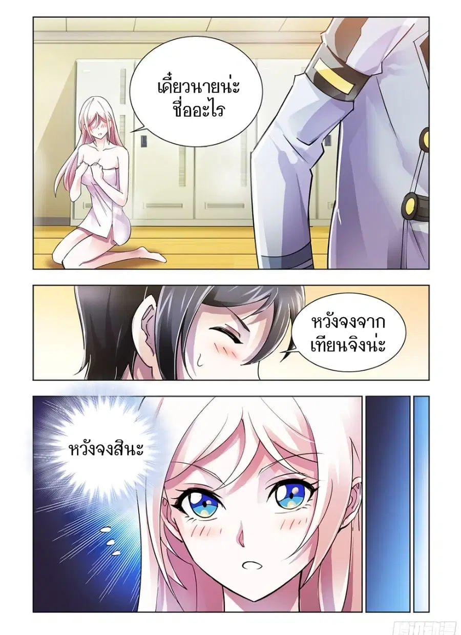 Battle Frenzy ตอนที่ 78 หน้า 3