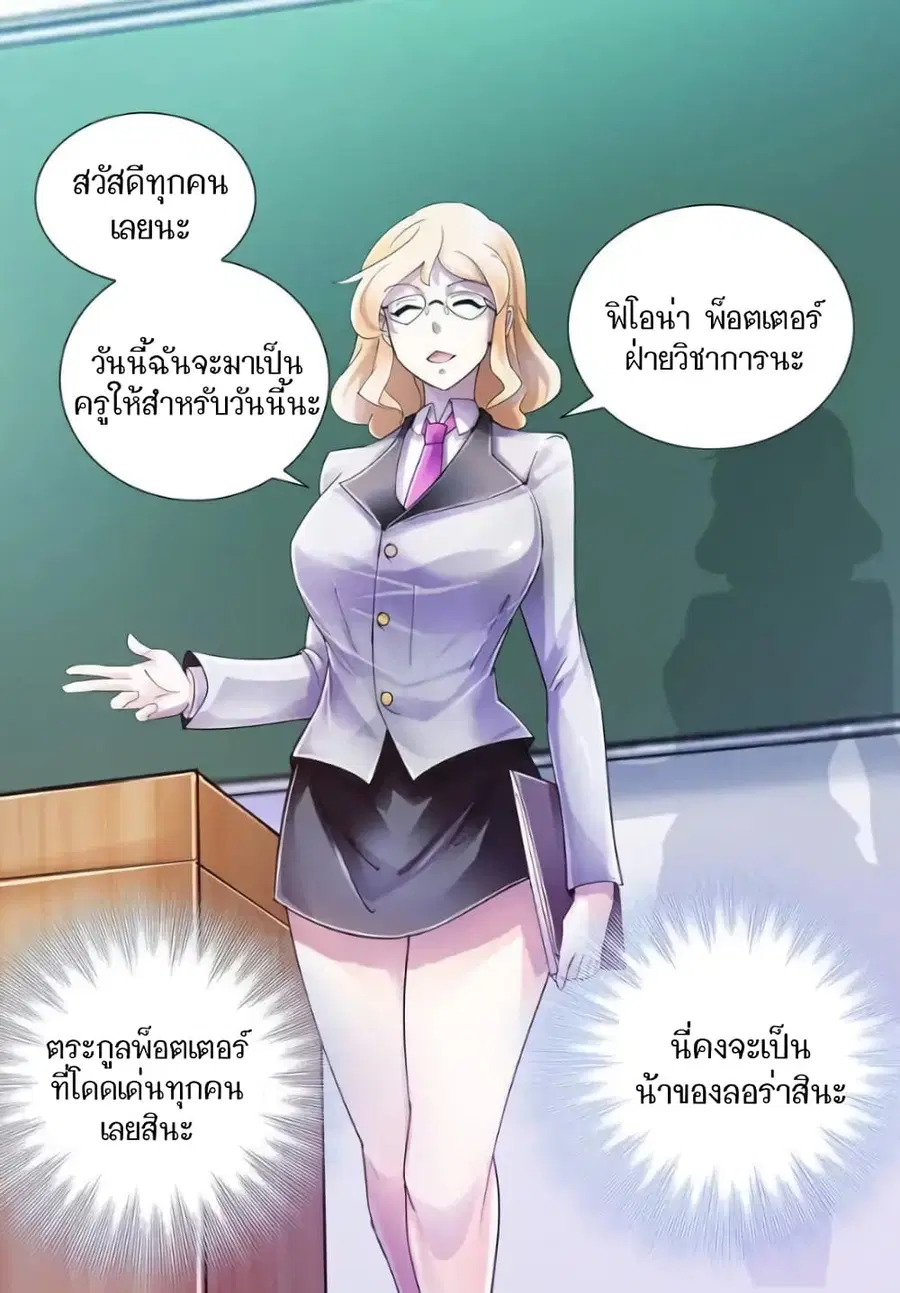Battle Frenzy ตอนที่ 79 หน้า 3