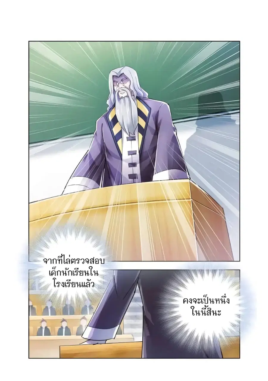 Battle Frenzy ตอนที่ 80 หน้า 1