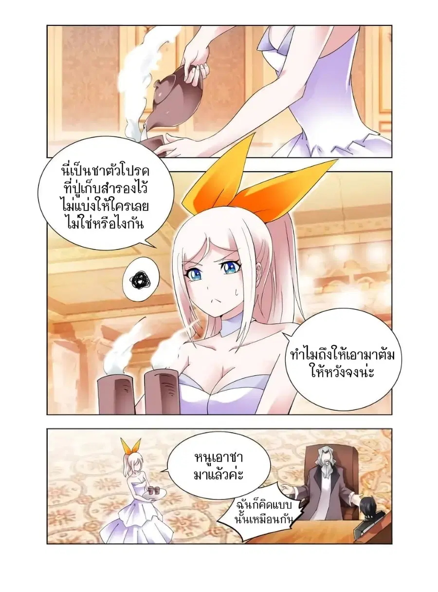 Battle Frenzy ตอนที่ 82 หน้า 1