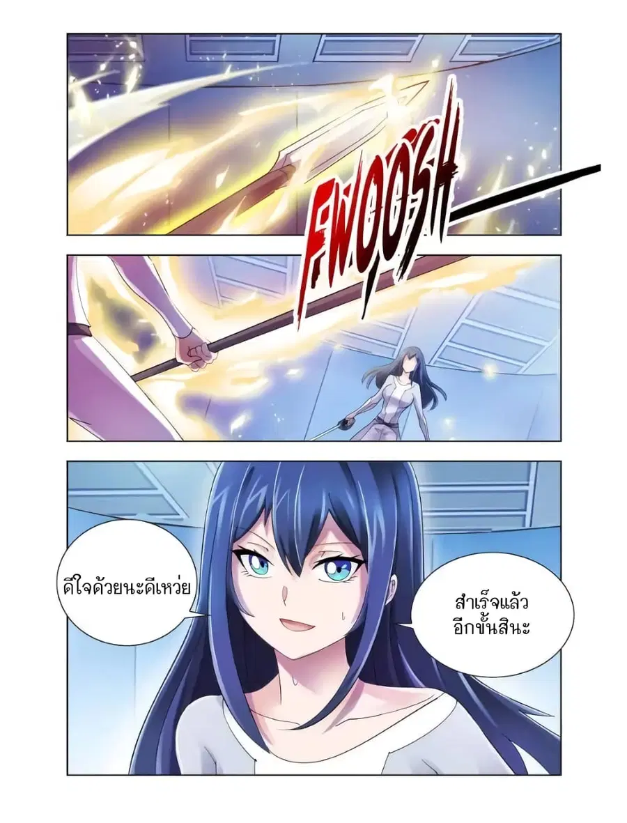 Battle Frenzy ตอนที่ 83 หน้า 1