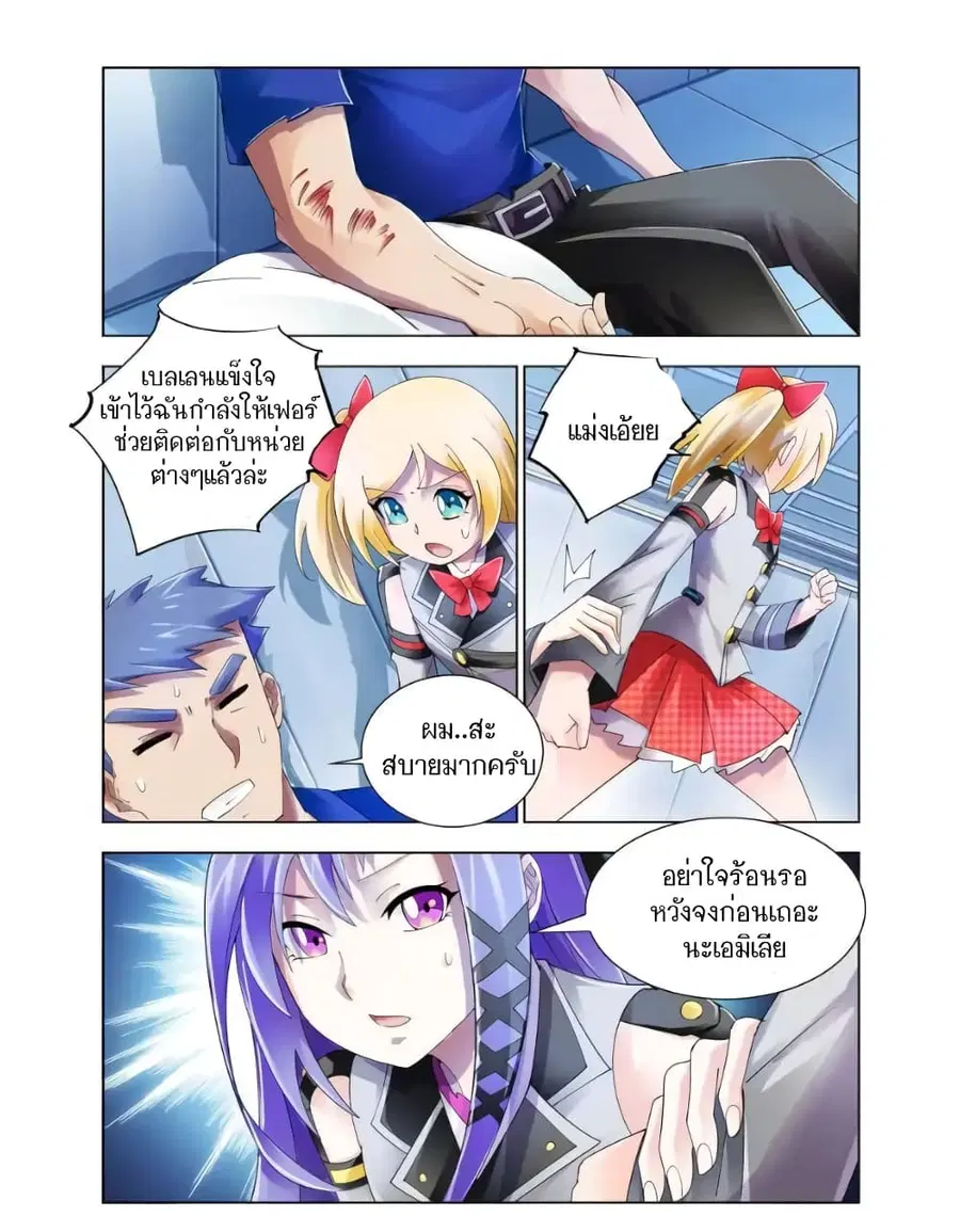 Battle Frenzy ตอนที่ 88 หน้า 1
