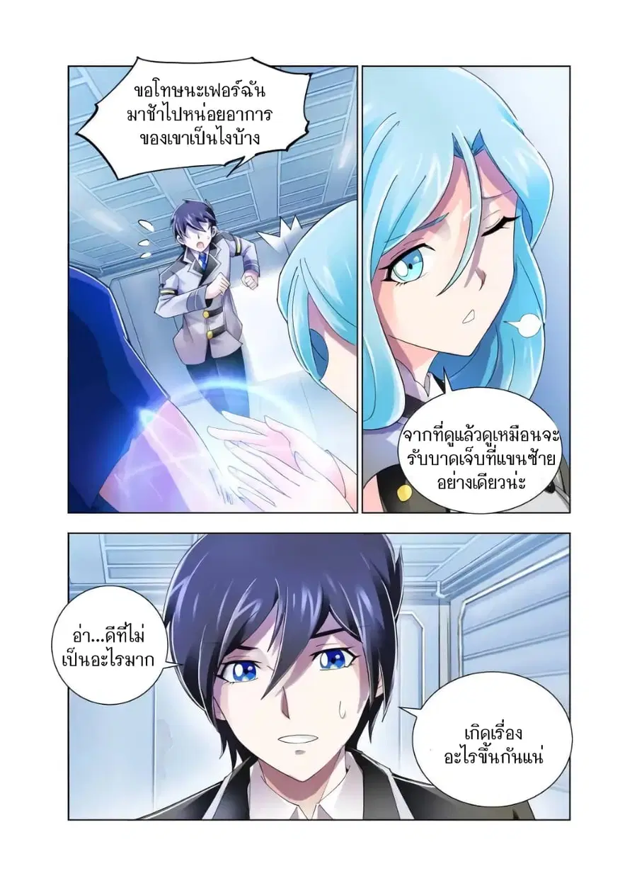 Battle Frenzy ตอนที่ 88 หน้า 3