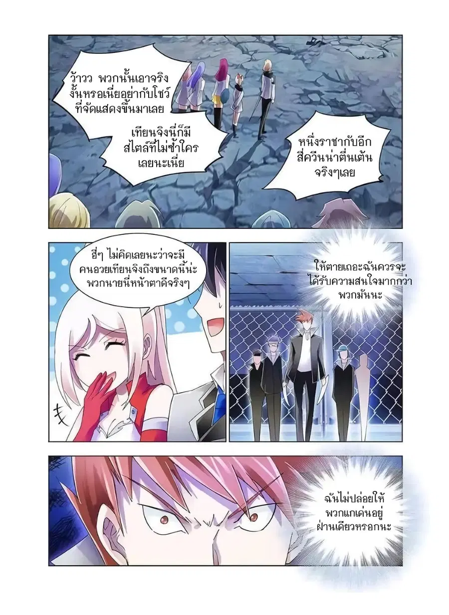 Battle Frenzy ตอนที่ 89 หน้า 1